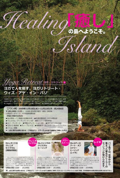 Japan-Healing_flier2[1]